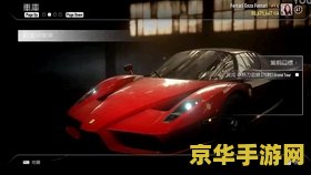 极品飞车几有法拉利 极品飞车系列中的法拉利：速度与激情的完美融合