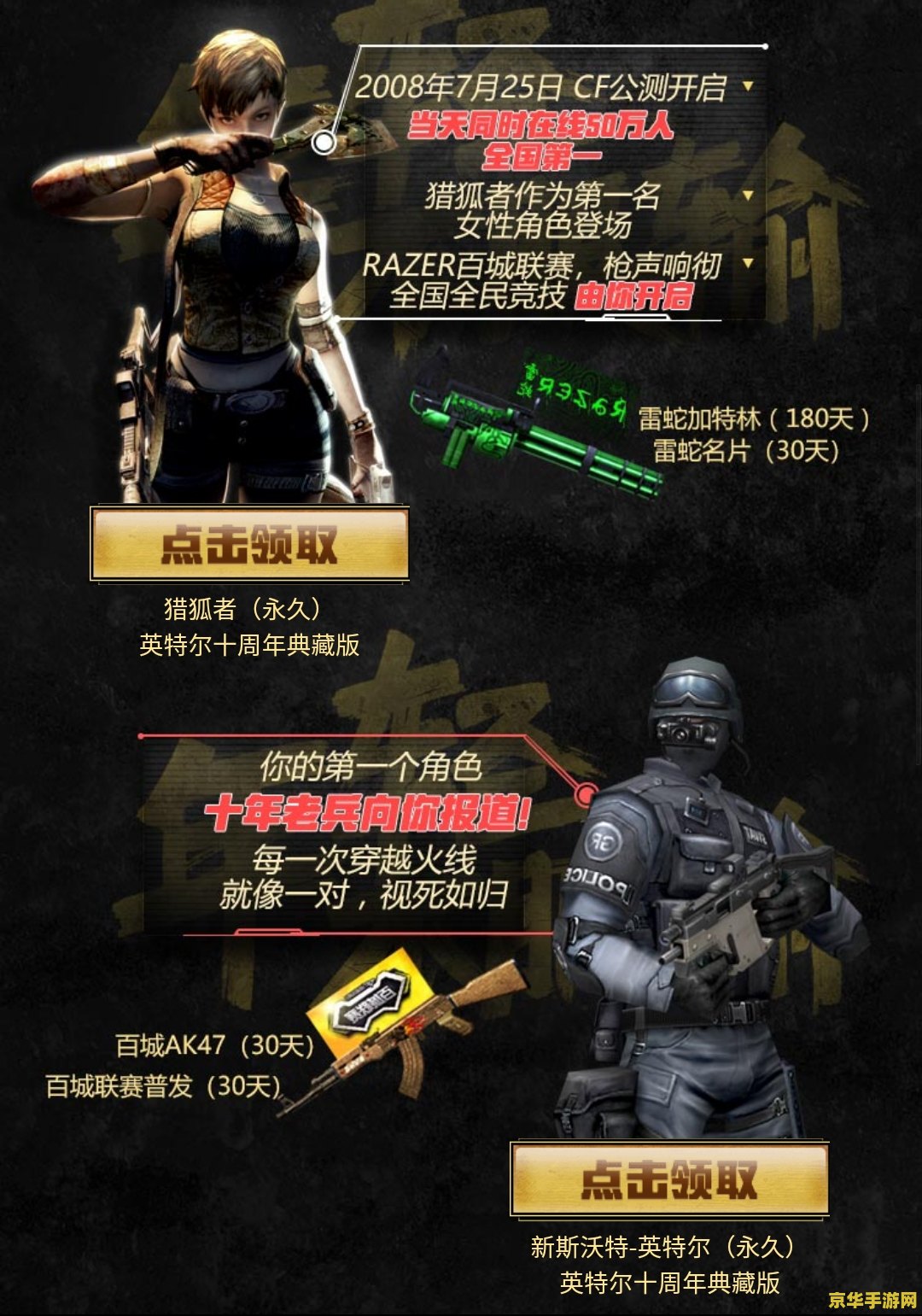 cf10月活动 CF10月活动盛宴：神器降临，福利满满