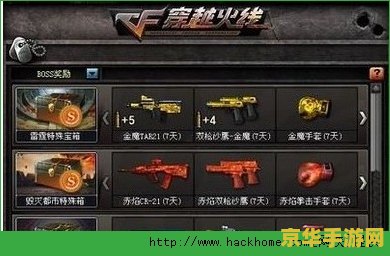 cf生财宝箱 CF生财宝箱：探索游戏中的财富之路