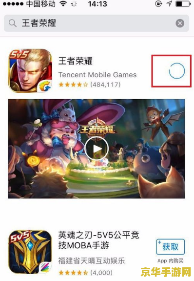 苹果王者荣耀怎么到安卓系统 苹果王者荣耀账号迁移至安卓系统全攻略