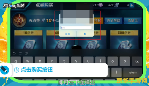 苹果系统的王者荣耀怎么充值失败 苹果系统王者荣耀充值失败原因及解决方案