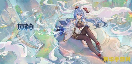 原神前瞻直播3 原神前瞻直播3:探索提瓦特大陆的全新篇章 原神前瞻直播3 原神前瞻直播3:探索提瓦特大陆的全新篇章