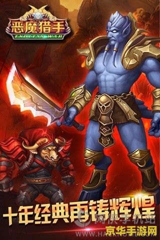 恶魔猎手2 中文标题 恶魔猎手2 中文标题