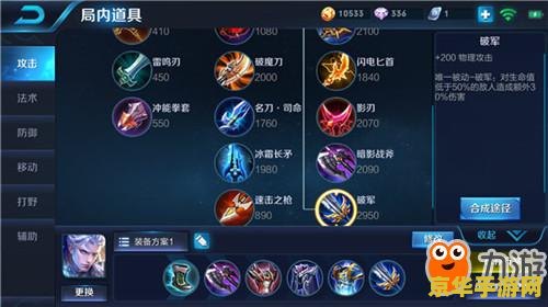 怎么好友描述王者荣耀 王者荣耀：竞技与策略的巅峰对决