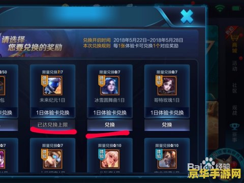 王者荣耀方便面活怎么兑换动 王者荣耀方便面活动兑换攻略