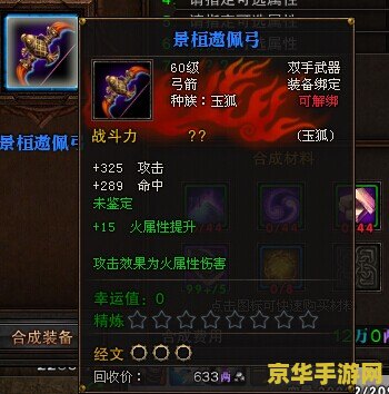 斗战神玉狐战熊选择 斗战神玉狐战熊选择攻略：深度解析与实战应用