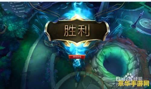lol怪兽入侵 lol怪兽入侵：激战异界，守护荣耀