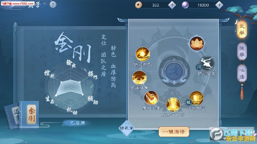 笑傲江湖职业选择 笑傲江湖职业选择深度解析