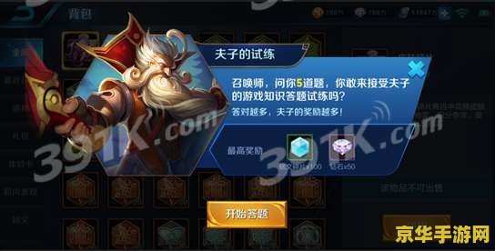 王者荣耀怎么进入抢先服 王者荣耀抢先服攻略：如何轻松进入体验新版本