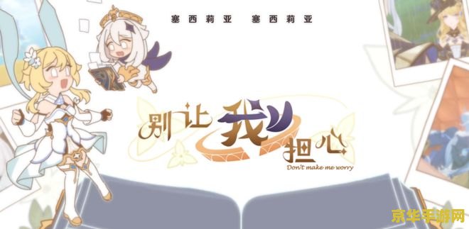 原神无忧节最后一个感叹号 原神无忧节：最后的感叹号，探索之旅的终章