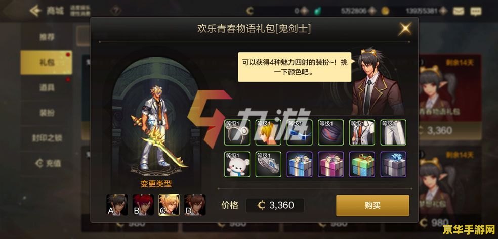 dnfpk职业 DNF PK职业深度解析：驭剑士与狂战士的竞技之道