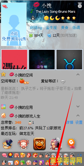 qq堂图标怎么点亮 QQ堂图标点亮攻略