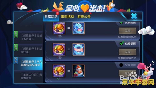 王者荣耀感恩有怎么玩 王者荣耀感恩有你：活动玩法全解析