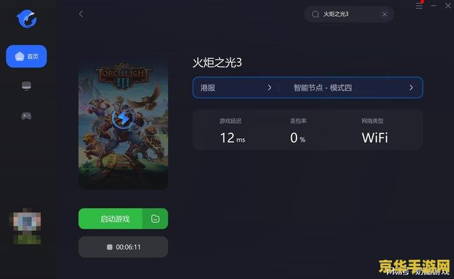 火炬之光2账号注册 火炬之光2账号注册流程及游戏特色解析