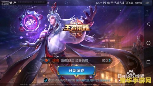 王者荣耀断开后怎么连接服务器 王者荣耀断开后重新连接服务器攻略