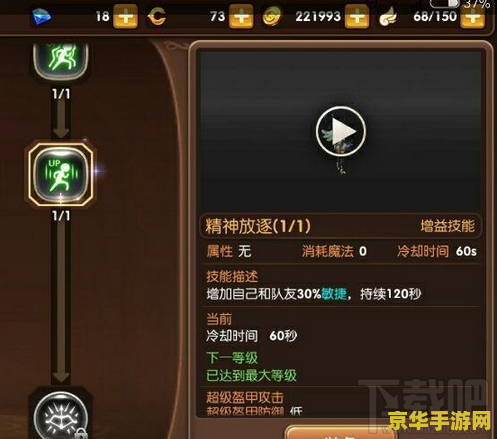 龙之谷游侠怎么加点 龙之谷游侠加点攻略：技能选择与优化之道
