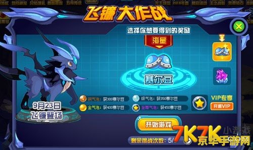 赛尔号打什么加体力 赛尔号：体力提升攻略与战斗策略