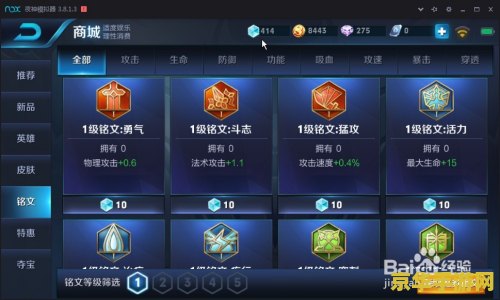 怎么找回王者荣耀铭文 王者荣耀铭文丢失怎么办？教你快速找回铭文的方法