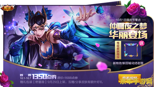 王者荣耀怎么得到中国结 王者荣耀：中国结获取攻略