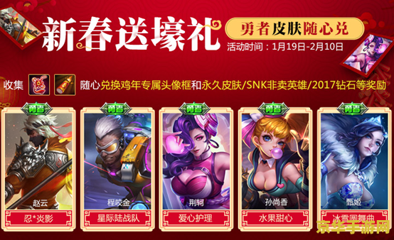 王者荣耀怎么得到中国结 王者荣耀：中国结获取攻略