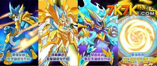 赛尔号卡尔加斯 赛尔号卡尔加斯:星际探险与荣耀之战 赛尔号卡尔加斯 赛尔号卡尔加斯:星际探险与荣耀之战