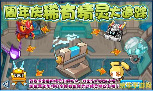 赛尔号稀有精灵大全 赛尔号稀有精灵全解析