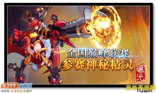 赛尔号稀有精灵大全 赛尔号稀有精灵全解析