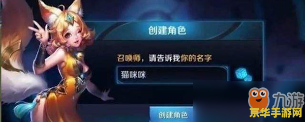 王者荣耀名字是空白怎么弄的 王者荣耀空白名字设置技巧解析