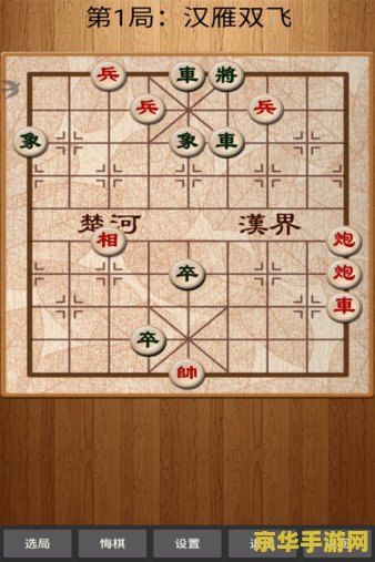 国际象棋游戏 国际象棋:策略与智慧的较量 国际象棋游戏 国际象棋:策略与智慧的较量