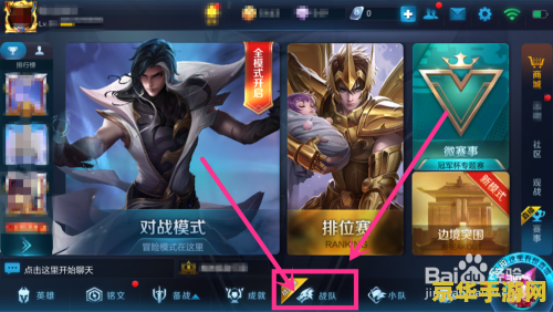 王者荣耀战队专属皮肤怎么领取 王者荣耀攻略：战队专属皮肤领取全解析