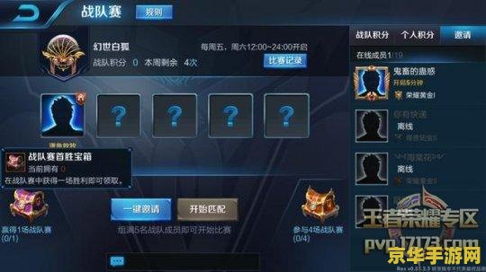 王者荣耀战队专属皮肤怎么领取 王者荣耀攻略：战队专属皮肤领取全解析