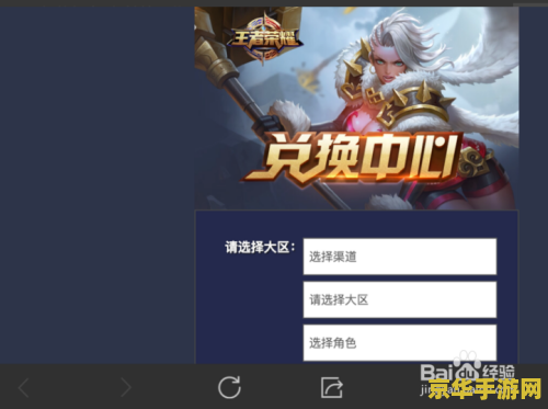王者荣耀怎么购买cdk 王者荣耀CDK购买指南：解锁游戏新体验