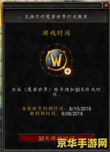 魔兽世界点卡换金币 魔兽世界：点卡兑换金币机制详解