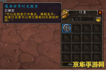 魔兽世界点卡换金币 魔兽世界：点卡兑换金币机制详解