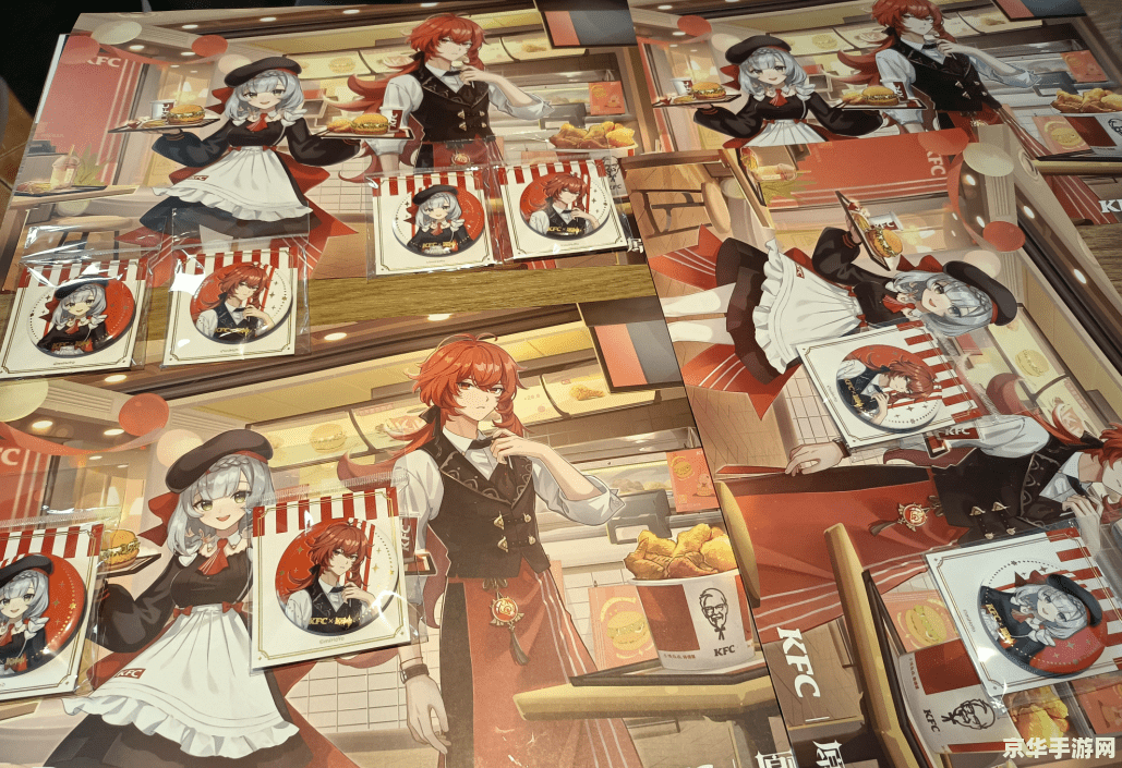 原神肯德基联动原石 原神与肯德基联动，原石福利大放送！