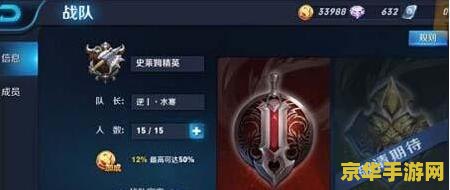 王者荣耀战队怎么进去 王者荣耀：如何顺利加入心仪的战队