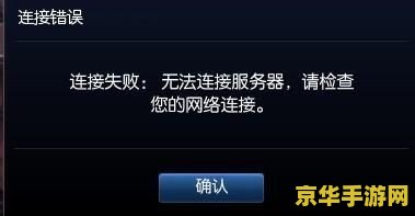 英雄联盟今天怎么登录不了 英雄联盟登录问题解析：今日为何无法顺利登录？