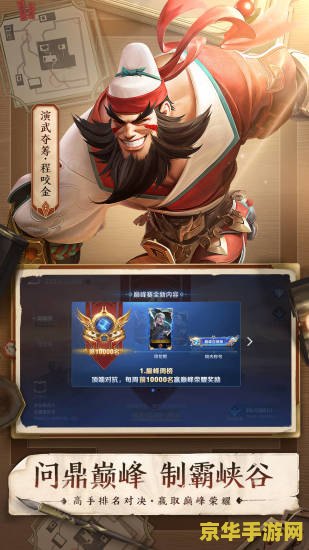 王者荣耀应用宝怎么下载游戏下载 王者荣耀应用宝下载指南：轻松获取热门MOBA游戏