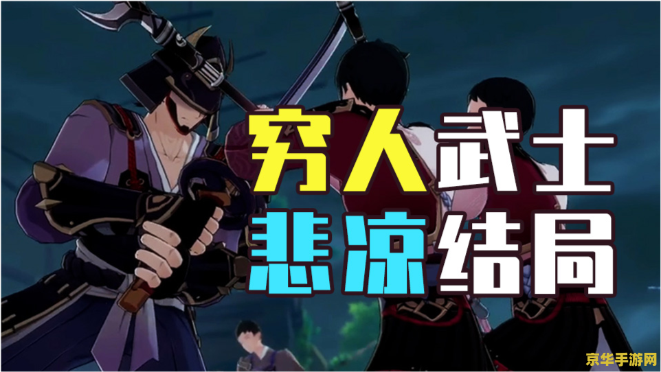 原神稻妻任务解锁条件 原神稻妻任务解锁条件详解