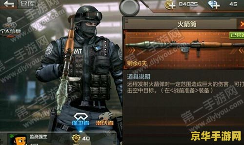 cf火箭筒 CF火箭筒：游戏中的终极武器