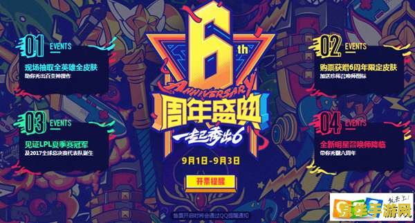 英雄联盟八周年活动 英雄联盟八周年庆典狂欢，共赴荣耀之路！