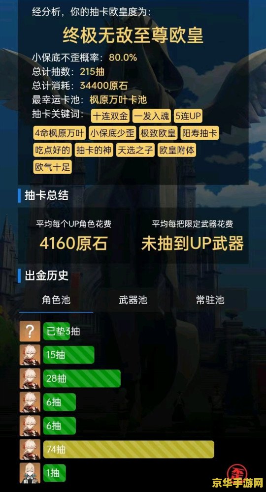 原神云游戏pc端 原神云游戏PC端：探索提瓦特大陆的全新体验