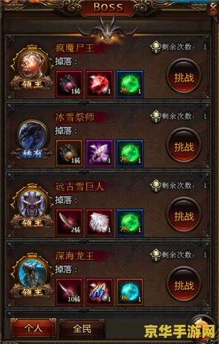 传奇3怎么赚钱 传奇3赚钱攻略大揭秘
