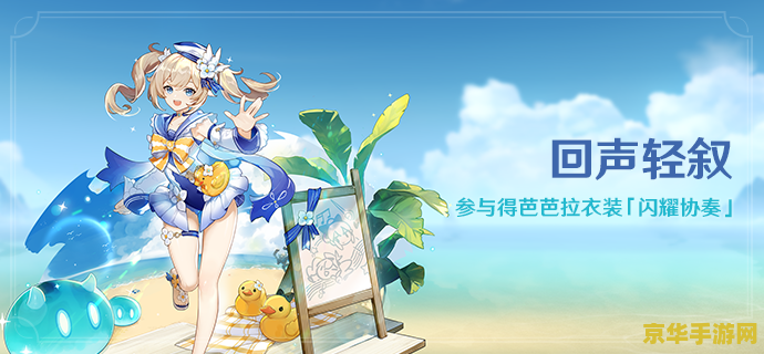 原神海螺岛雷种子 原神海螺岛雷种子:探索与力量的奥秘 原神海螺岛雷种子 原神海螺岛雷种子:探索与力量的奥秘