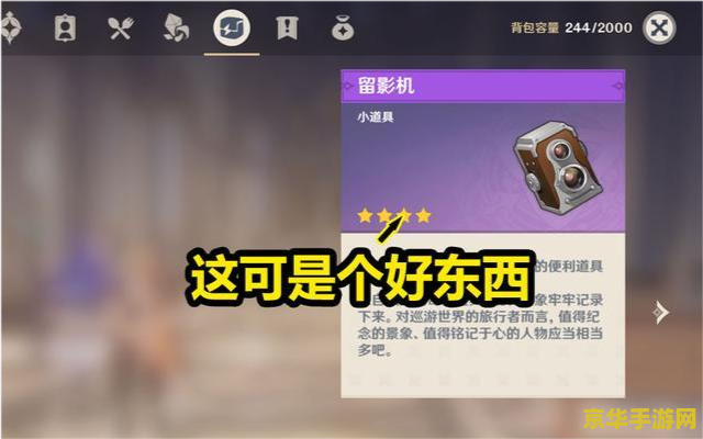 原神拍照功能在哪里快捷键 原神拍照功能详解与快捷键操作指南