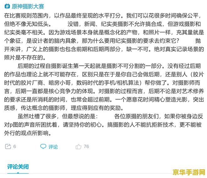 原神拍照功能在哪里快捷键 原神拍照功能详解与快捷键操作指南
