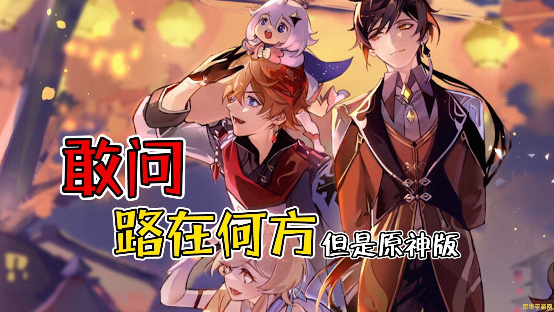 原神马尾薙刀 原神马尾薙刀：探索游戏中的神秘武器