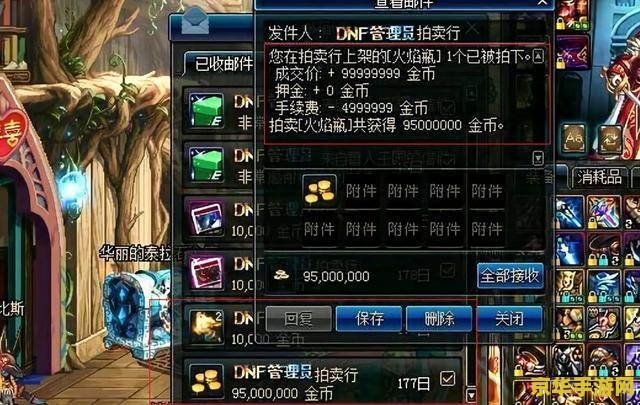 dnf封号门 DNF封号门事件深度解析：游戏安全与玩家权益的博弈