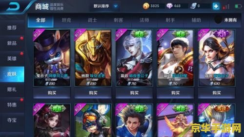 王者荣耀不通系统怎么送 王者荣耀：跨系统送礼攻略