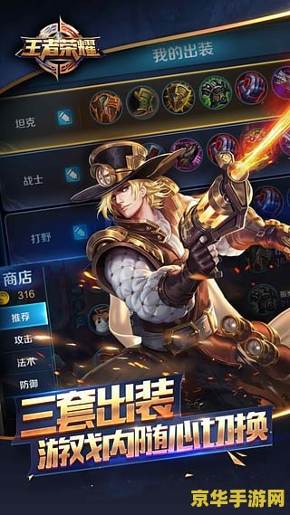 王者荣耀不通系统怎么送 王者荣耀：跨系统送礼攻略